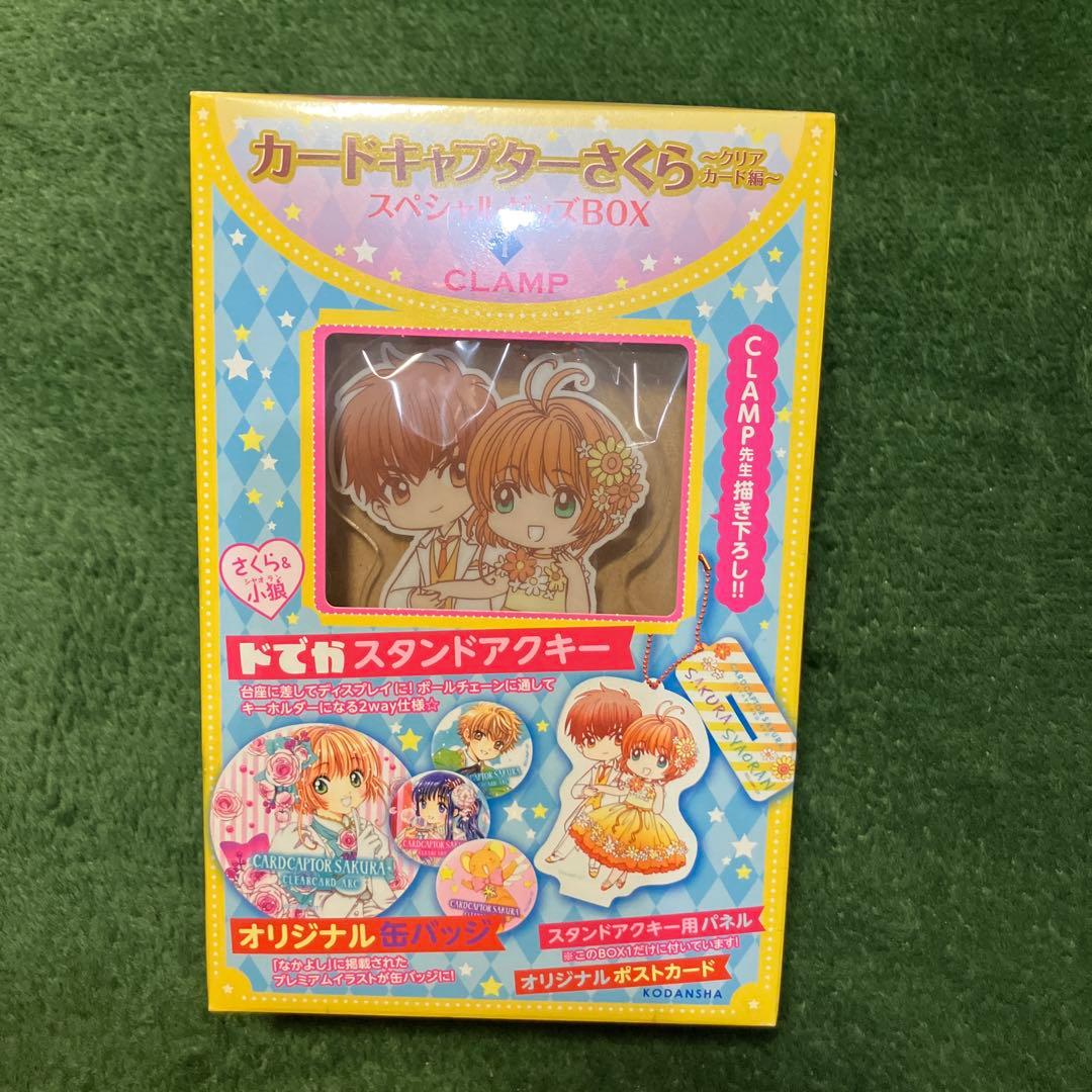 カードキャプターさくら スペシャルグッズBOX