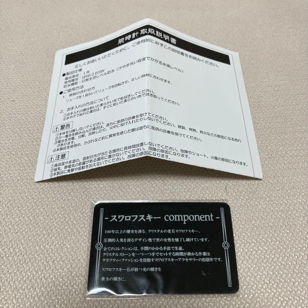 【新品未使用】ディズニー生誕80周年記念　スワロフスキー　ミッキーマウス腕時計