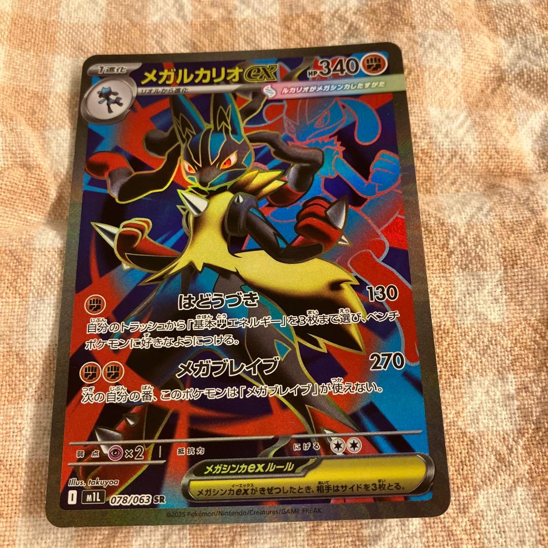 ケ*ン様 メガドリーム　MA メガブレイブ ルカリオex SAR sr ar リ