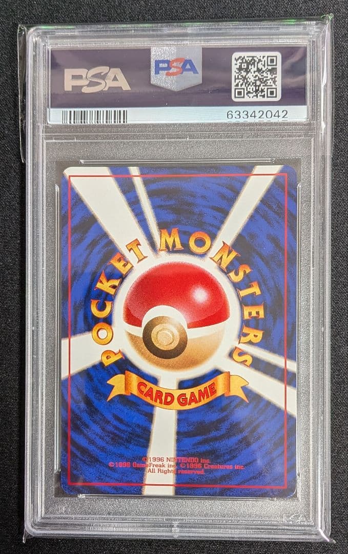フシギダネ 旧裏 イントロパック PSA10 ポケカ ポケモンカード