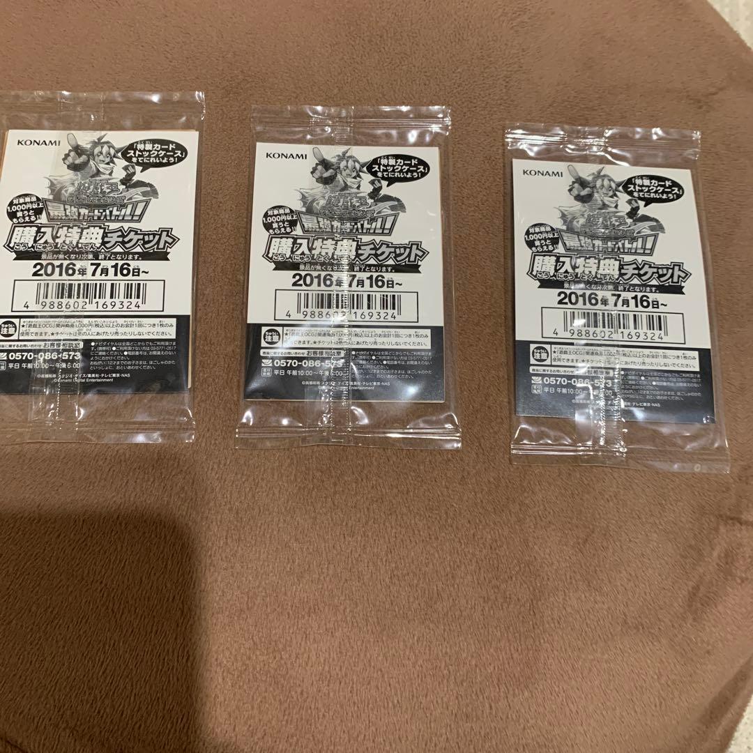 青眼の白龍　SCB1-JPP01 新品未開封 3枚セット　最強カードバトル