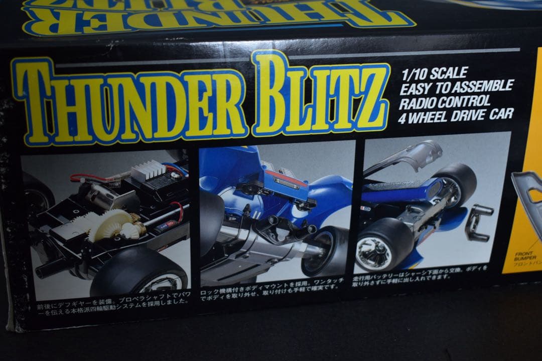 1/10 タミヤ サンダーブリッツ 動作OK 4WD ラジコン 予備パーツ多数