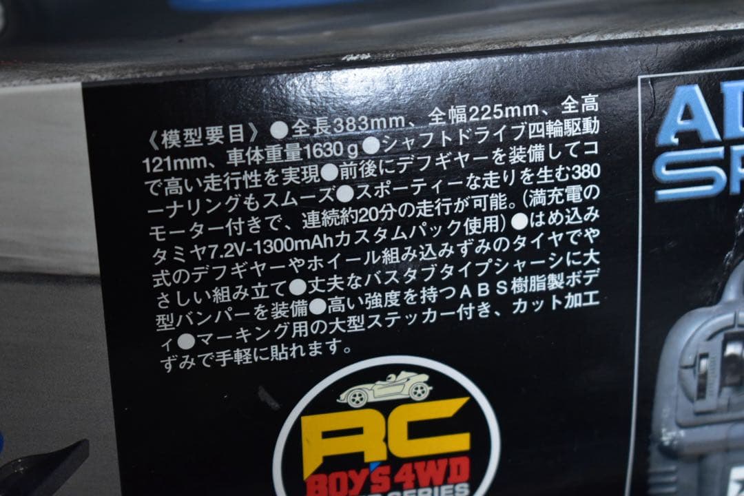 1/10 タミヤ サンダーブリッツ 動作OK 4WD ラジコン 予備パーツ多数