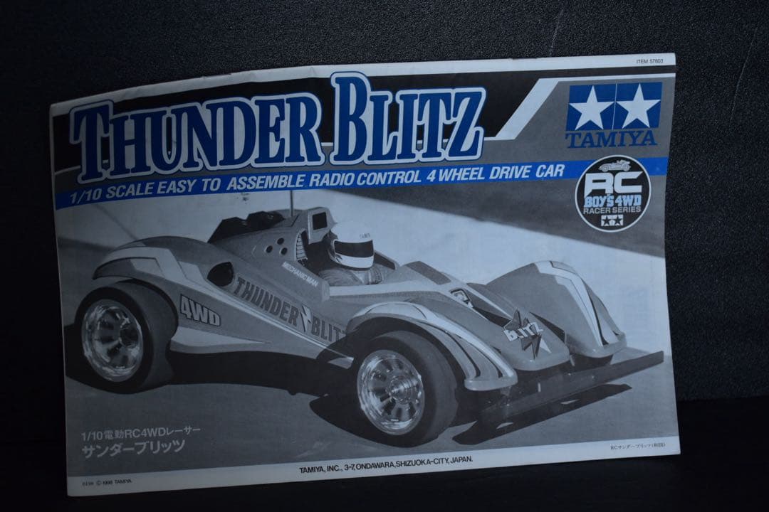 1/10 タミヤ サンダーブリッツ 動作OK 4WD ラジコン 予備パーツ多数