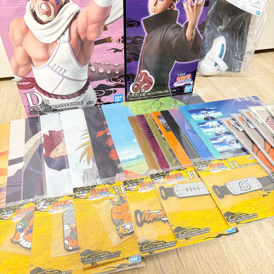 ナルト　一番くじ　まとめ売り　ペイン　キラービー