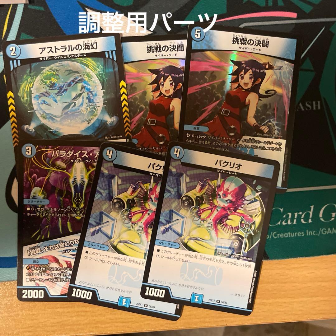 青単サイバーデッキ　早い者勝ち