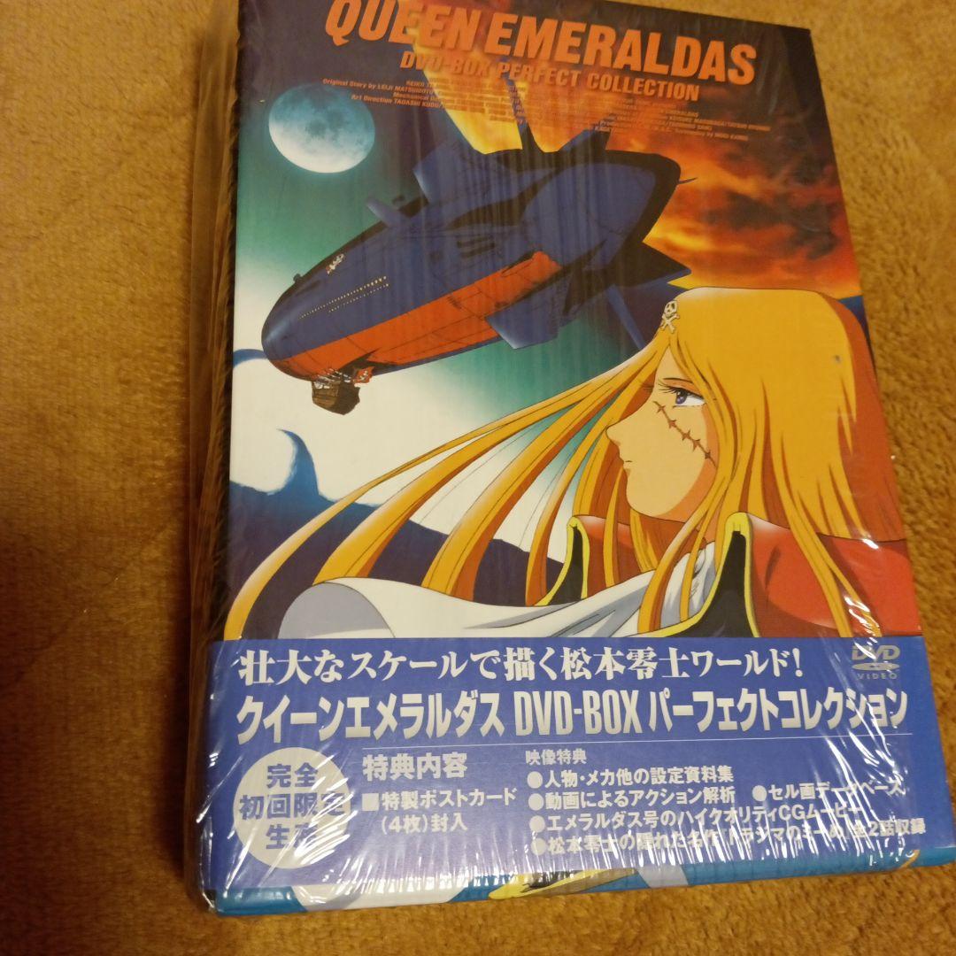クイーンエメラルダス　メーテルレジェンド　DVD-BOX