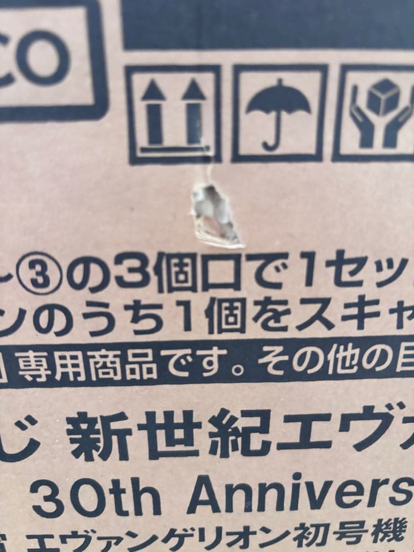 エヴァンゲリオン　一番くじ　ラストワン賞　B賞　他