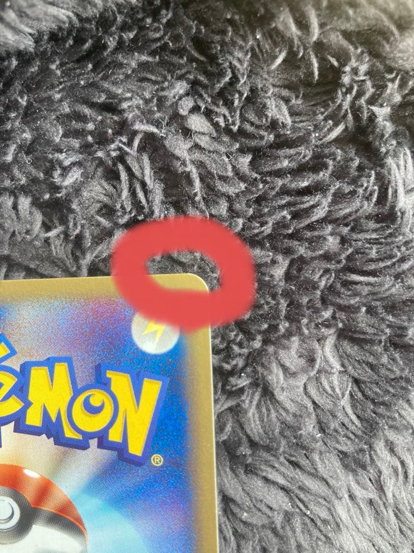 ポケモンカード　ポケカ　ピチュー　カードe 114/128