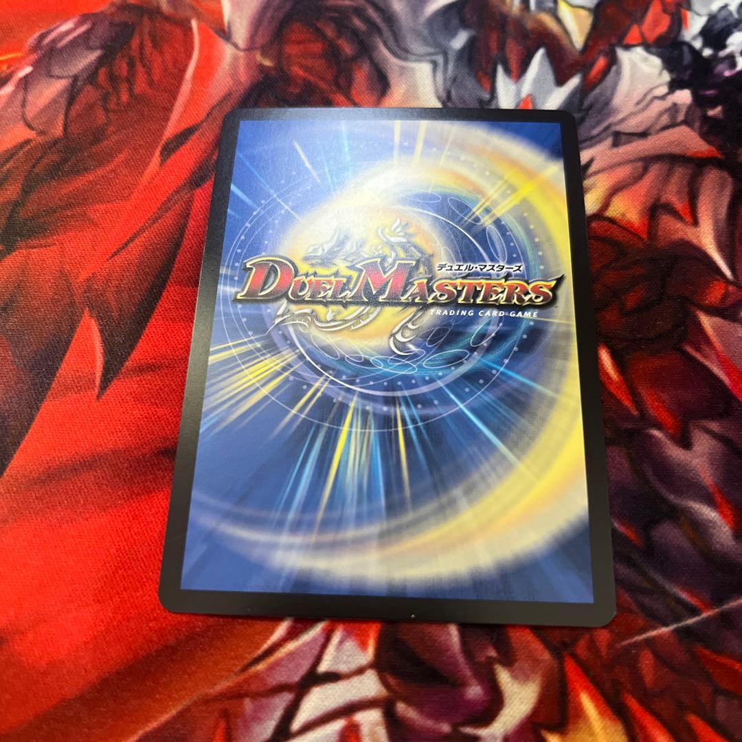 ボルシャックドリームドラゴン 金トレ ③