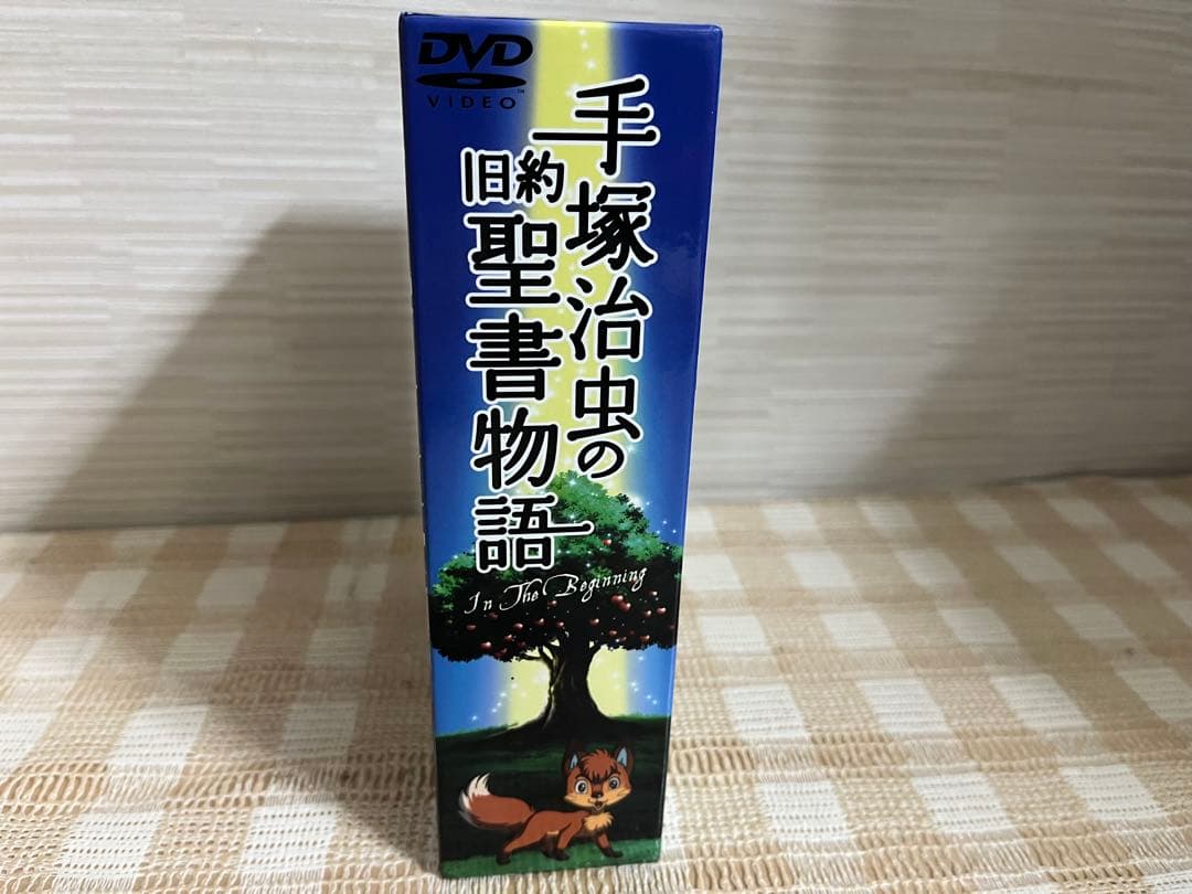 手塚治虫の旧約聖書物語In The BeginningコンプリートDVD-BOX