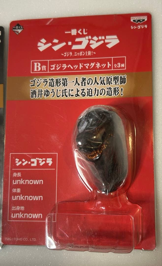 全3種 ゴジラヘッドマグネット 一番くじ シン・ゴジラ～ゴジラ、ニッポン上陸!