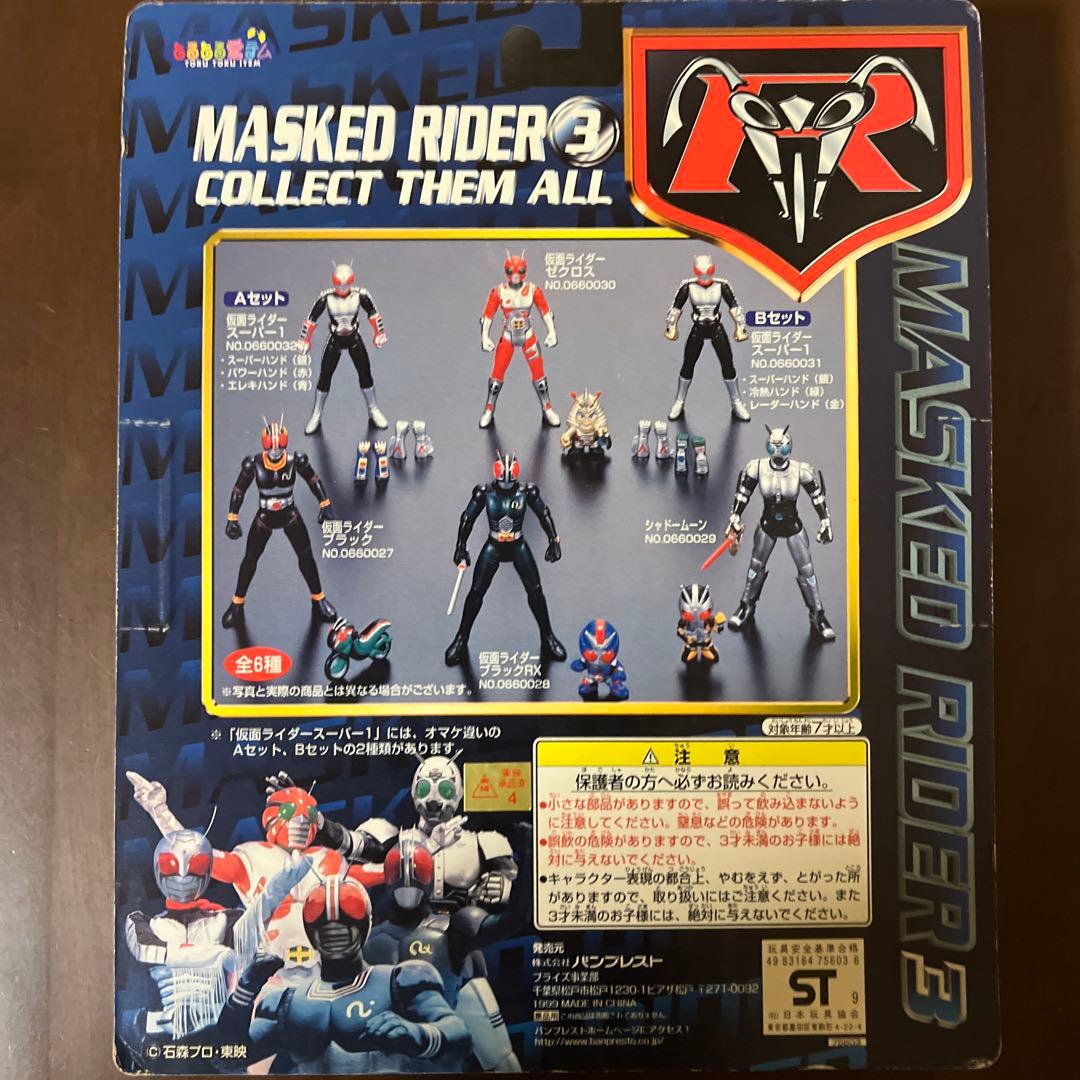 SHFiguarts 仮面ライダー スカイライダー