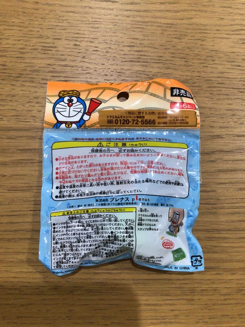 【ほっともっと】映画　ドラえもん　歴代30作品スタンプ　激レア