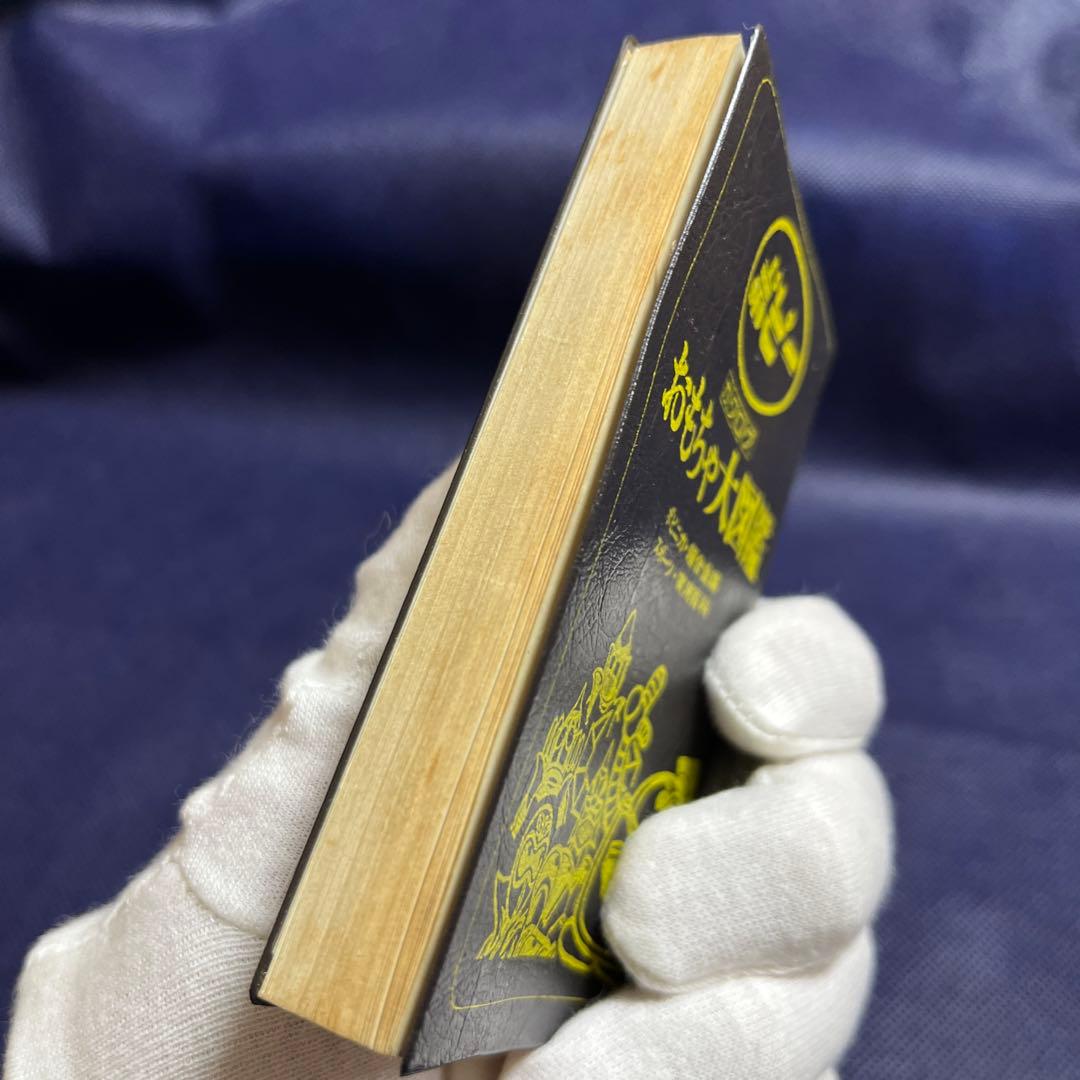 【希少】ポピー　おもちゃ大図鑑