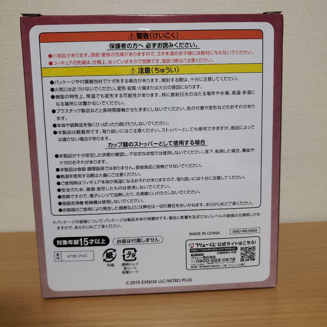 刀剣乱舞　フリューくじ　LG賞 A賞 加州清光　ぬーどるストッパーフィギュア