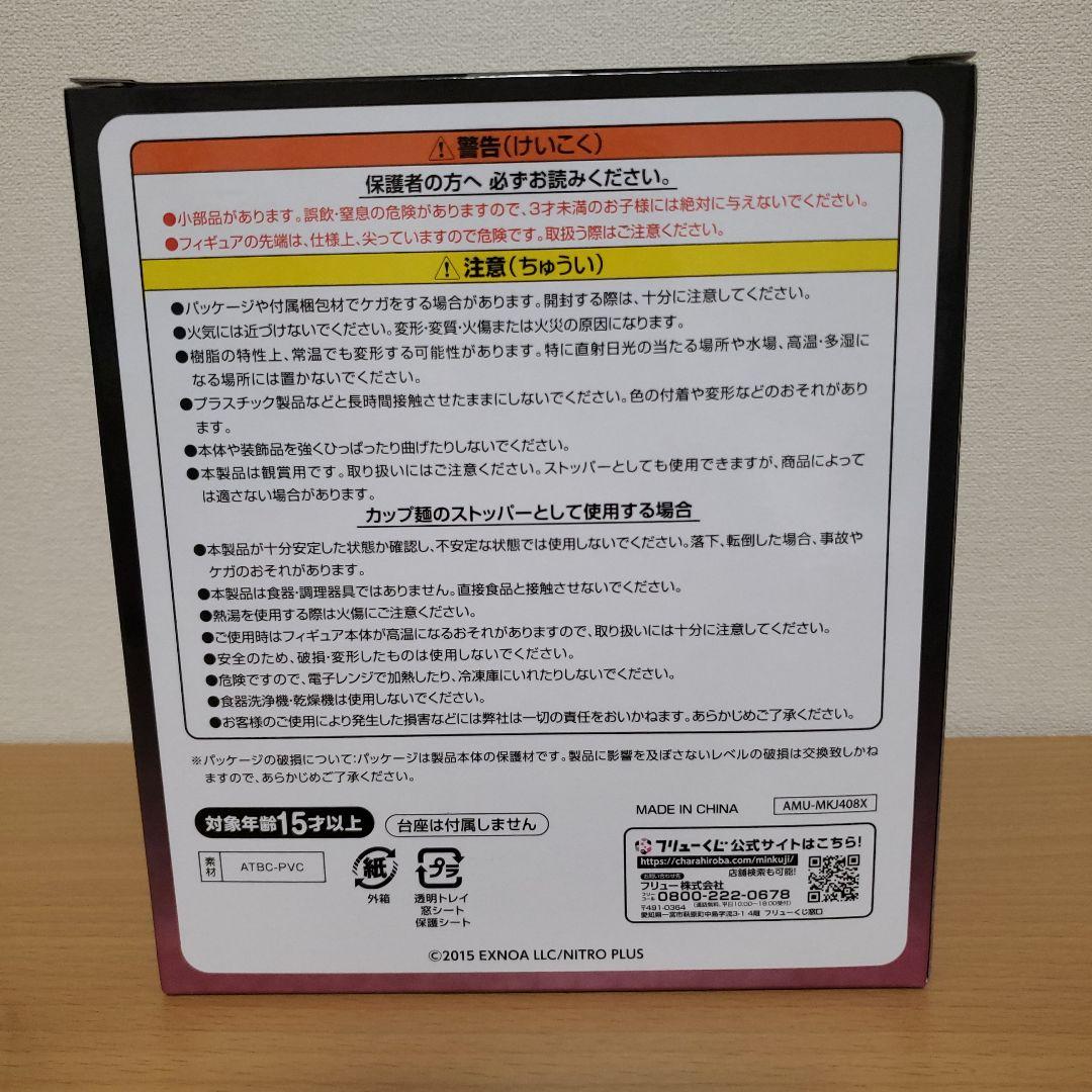 刀剣乱舞　フリューくじ　LG賞 A賞 加州清光　ぬーどるストッパーフィギュア
