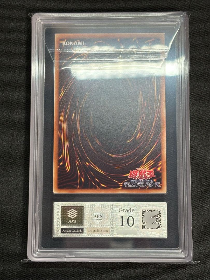 【ARS10】　WCS2017　青眼の亜白龍　シークレット　遊戯王