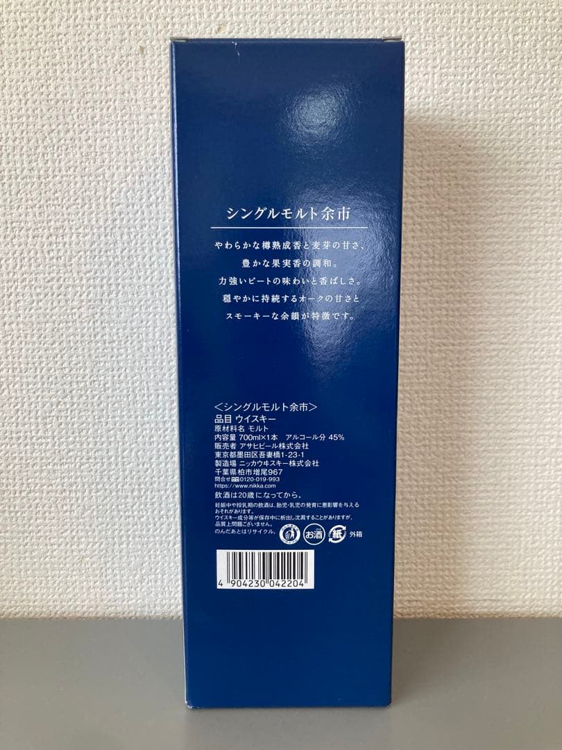 ニッカウイスキー4本セット【竹鶴（旧）・宮城峡・余市・フロンティア】