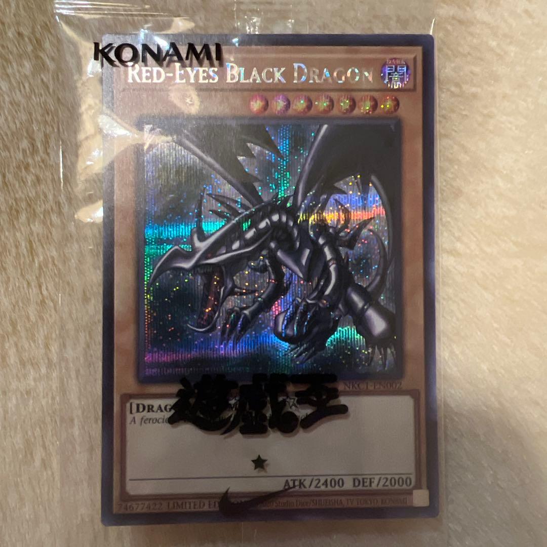 遊戯王 NIKE レッドアイズ・ブラックドラゴン 限定版