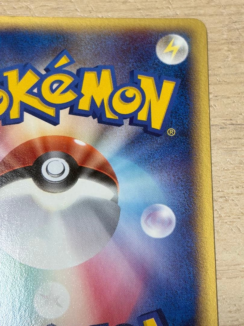 ピカチュウ HP40 プロモカード 2005年発行