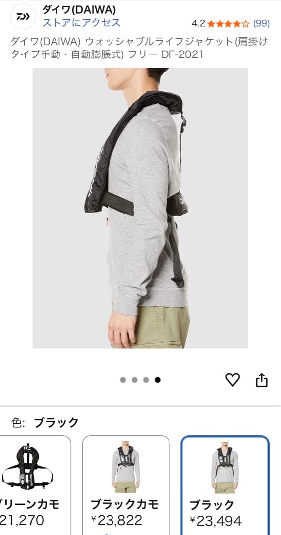 【定価¥23,494】DAIWA DF-2021 自動膨張式ライフジャケット