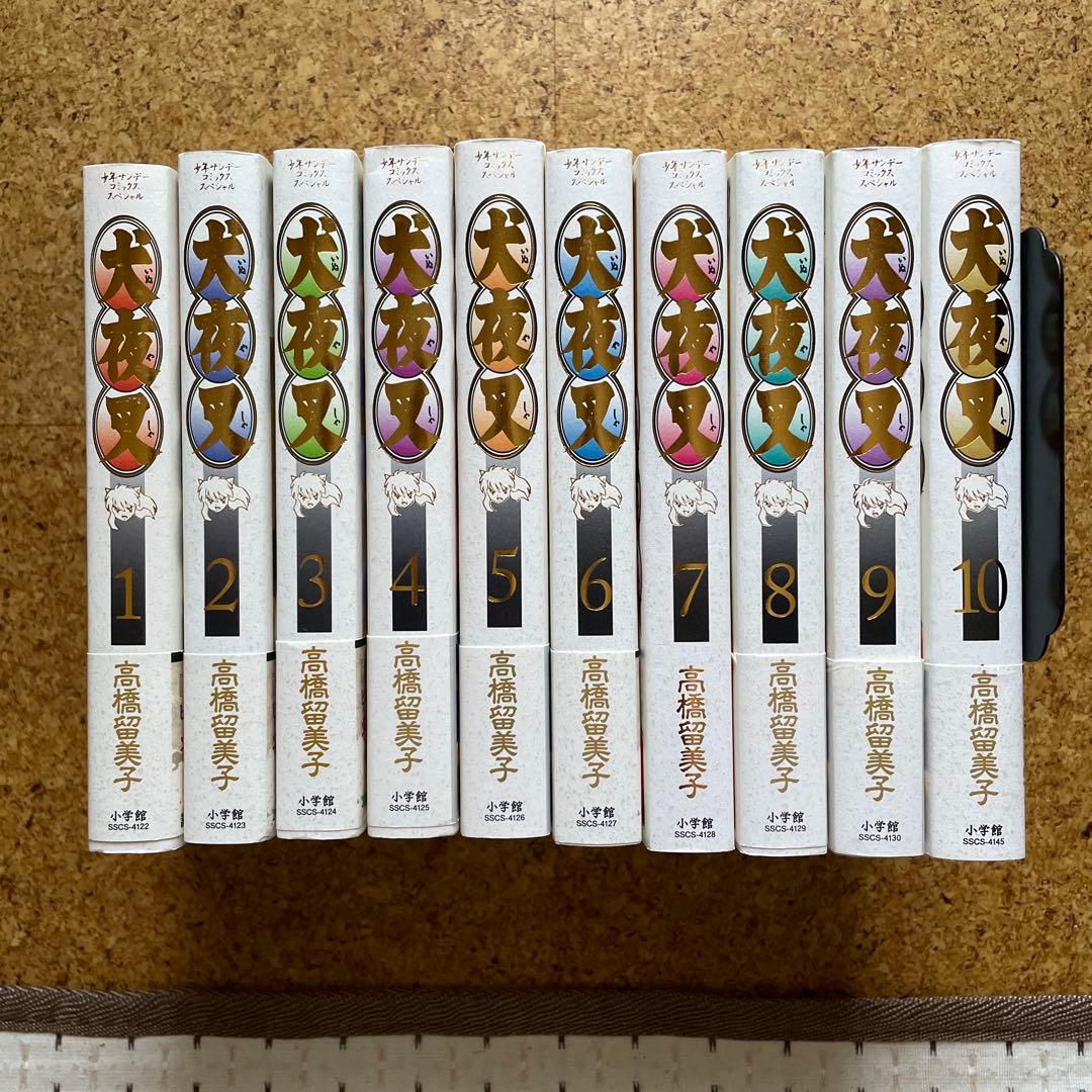 犬夜叉　ワイド版　全巻セット