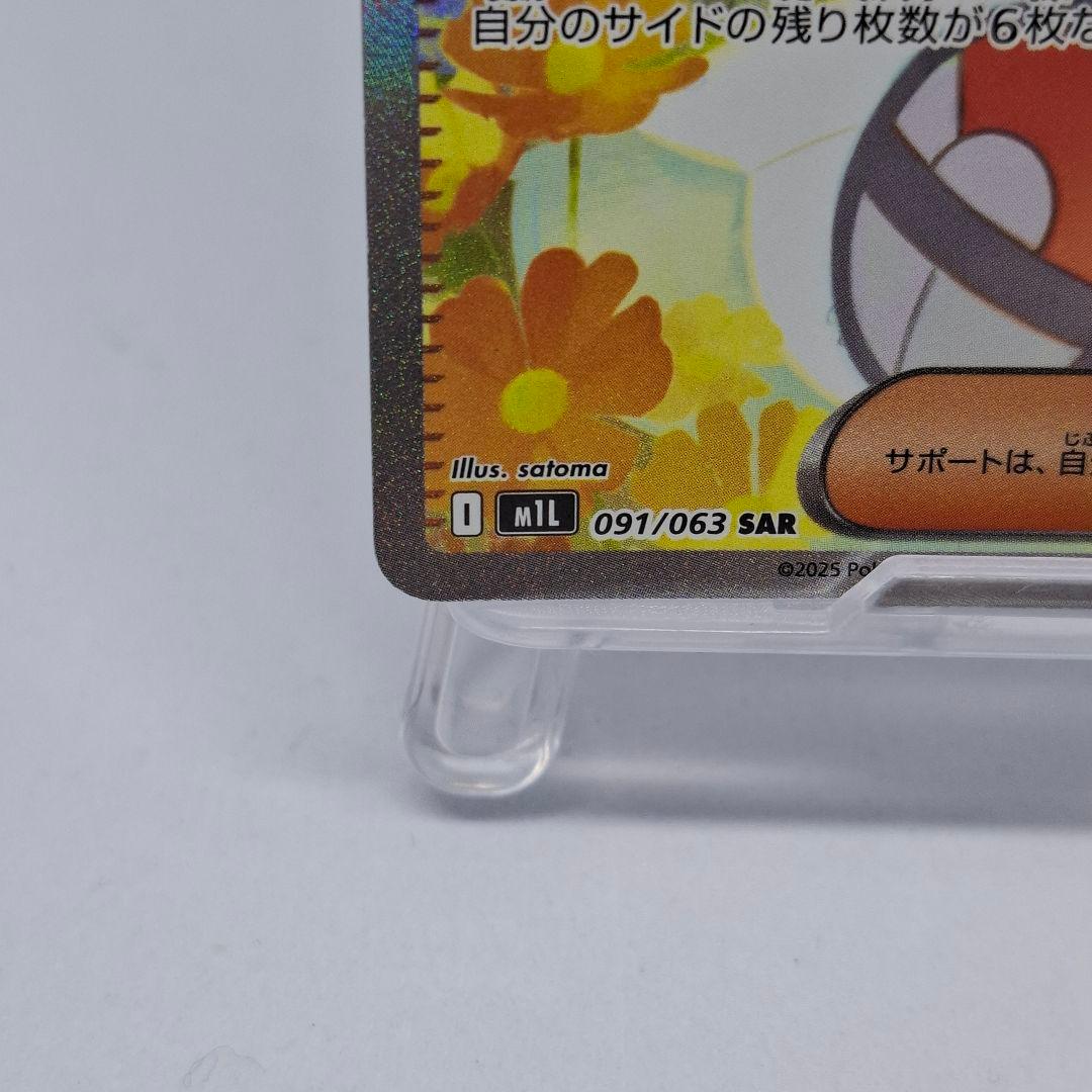 【極美品】リーリエの決心　SAR　ポケモンカード　メガブレイブex　②