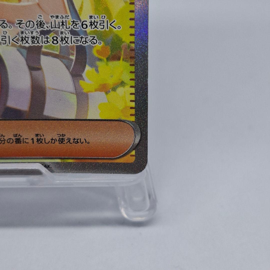【極美品】リーリエの決心　SAR　ポケモンカード　メガブレイブex　②