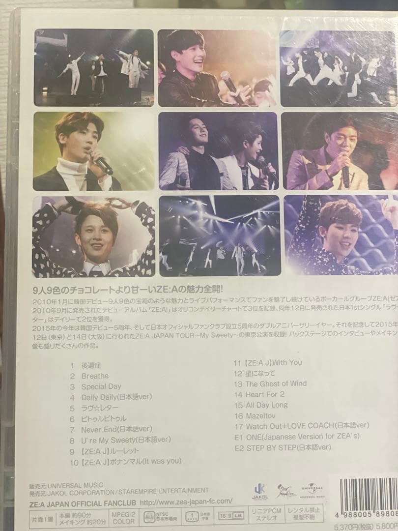 希少！入手困難！ パクヒョンシク/My Sweety: ZE:A