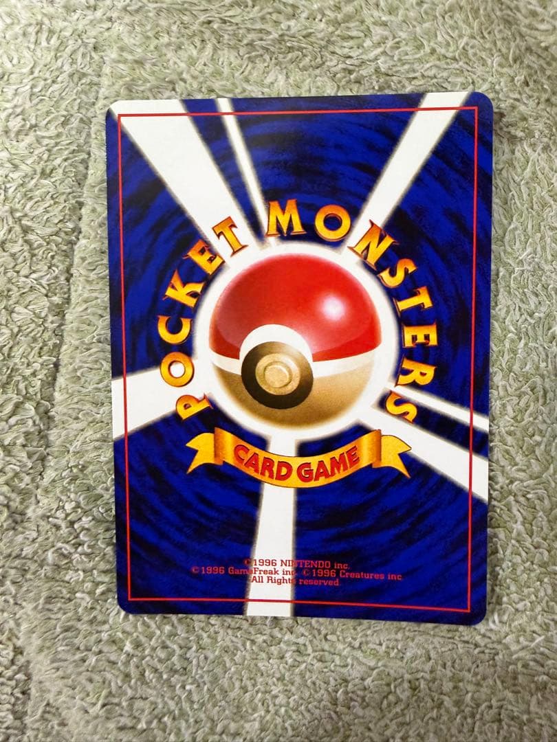 くいしんぼカビゴン_「ニンテンドー64Wゲットだぜキャンペーン」 プレゼントカ…