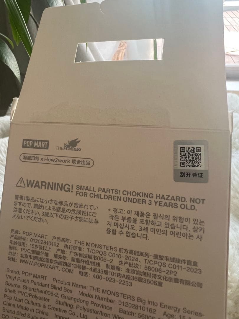 ラブブLABUBU Big into Energy 正規品　シークレット