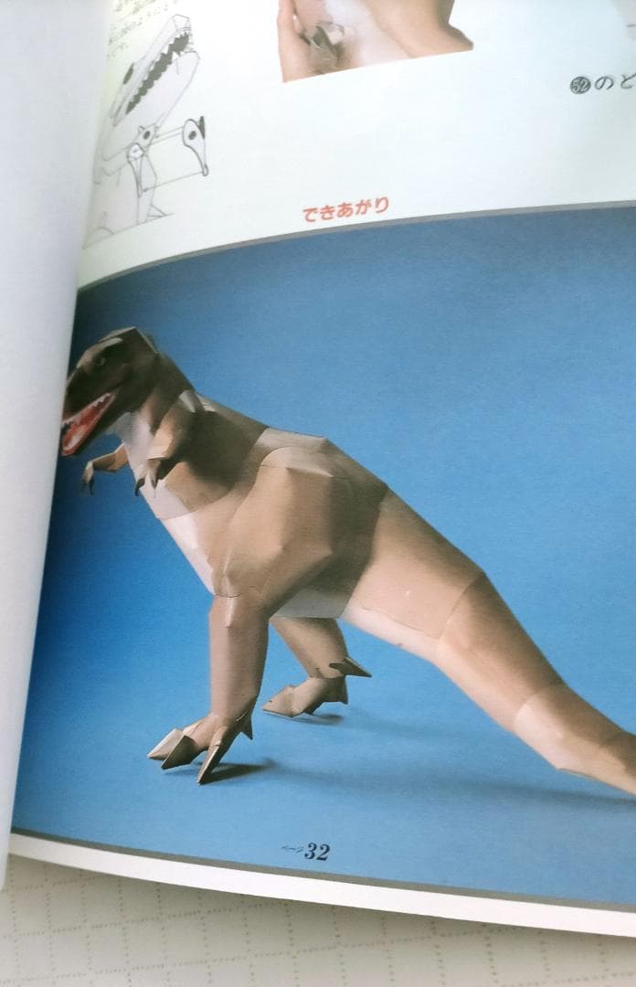 くもんのペーパークラフト　恐竜シリーズ　新装版　全8冊セット　（バラ売り不可）