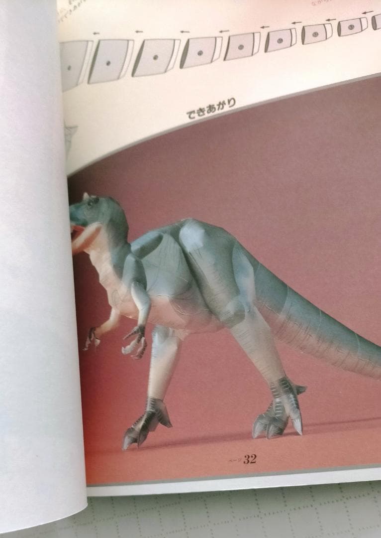 くもんのペーパークラフト　恐竜シリーズ　新装版　全8冊セット　（バラ売り不可）