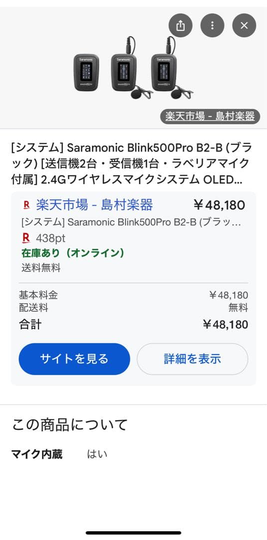 SARAMONICワイヤレスマイクシステムBLINK500PROB2新品
