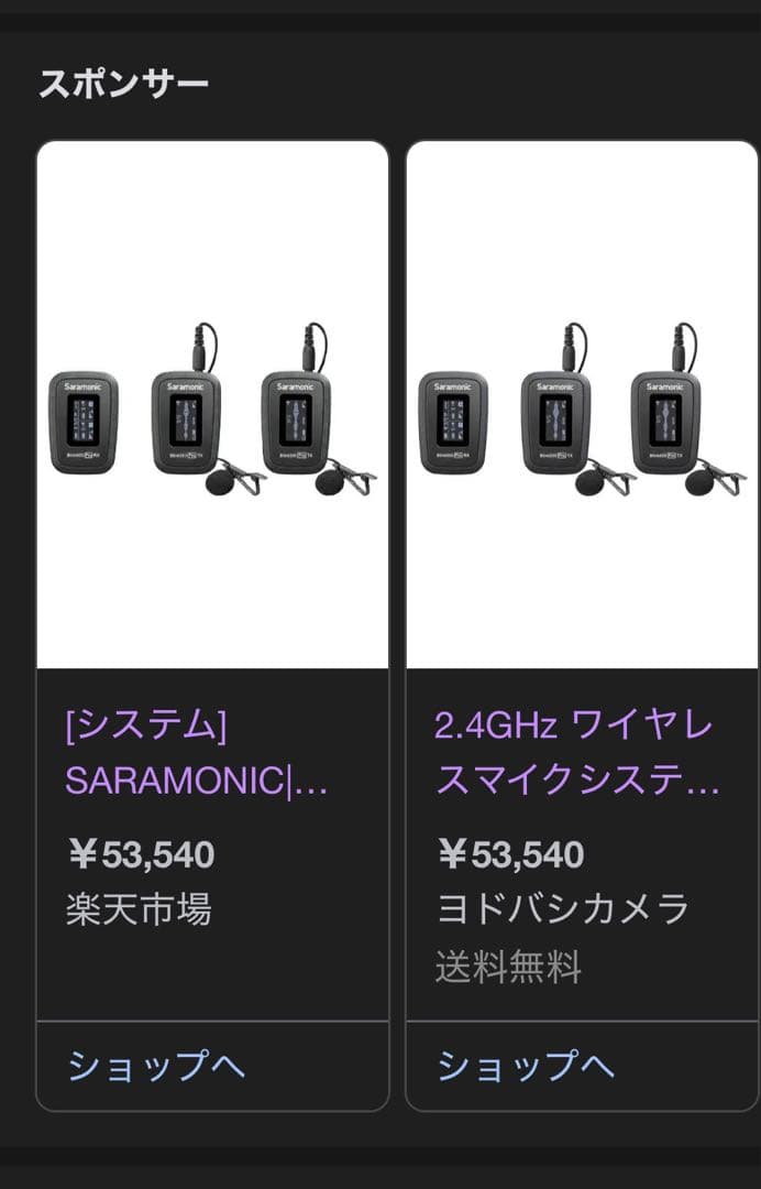 SARAMONICワイヤレスマイクシステムBLINK500PROB2新品