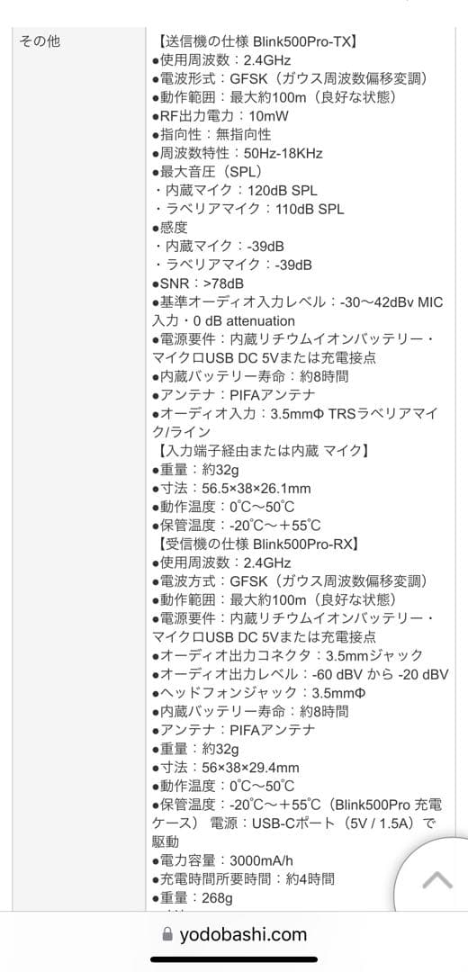 SARAMONICワイヤレスマイクシステムBLINK500PROB2新品
