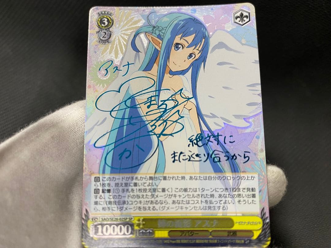 姉の面影 アスナ SP SAO ヴァイスシュヴァルツ 箔押し　2枚