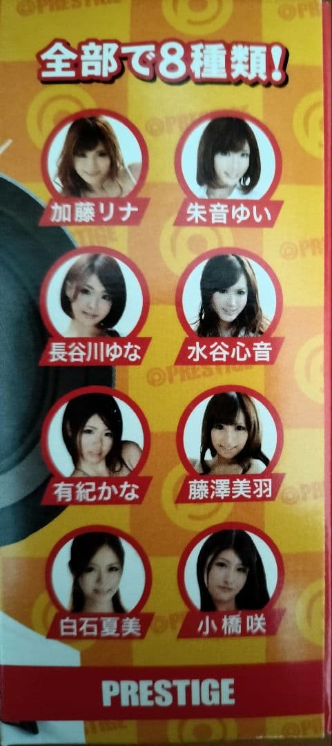 有紀かなキーホルダー