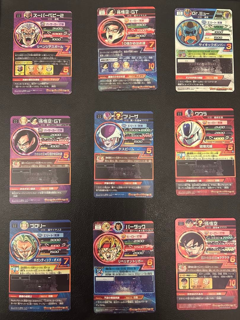 a*3様 旧弾 UR SEC コンプリート H1〜HG10 ドラゴンボールヒーロ