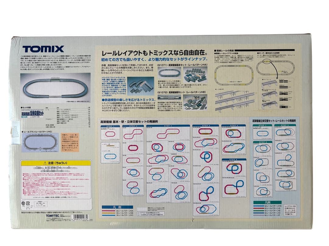 TOMIX 高架複線　立体交差セット　91073 レールパターンHC