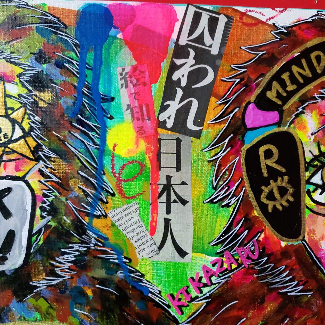 【一点物/F15号】MONKEYS《現代アート》