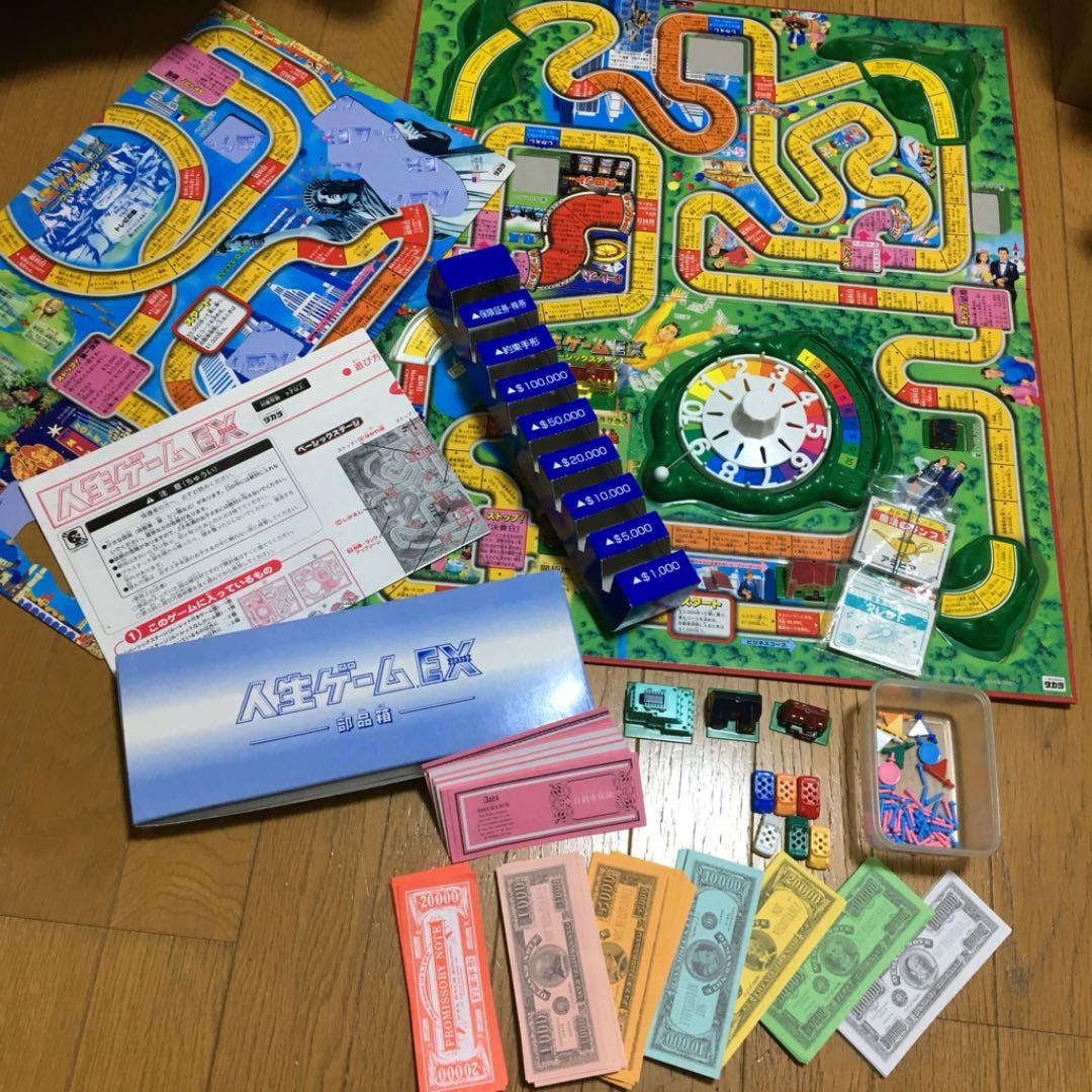 人生ゲームEX エクストラ／人生はひとつじゃない‼︎ダブルで楽しめる！ボードゲーム