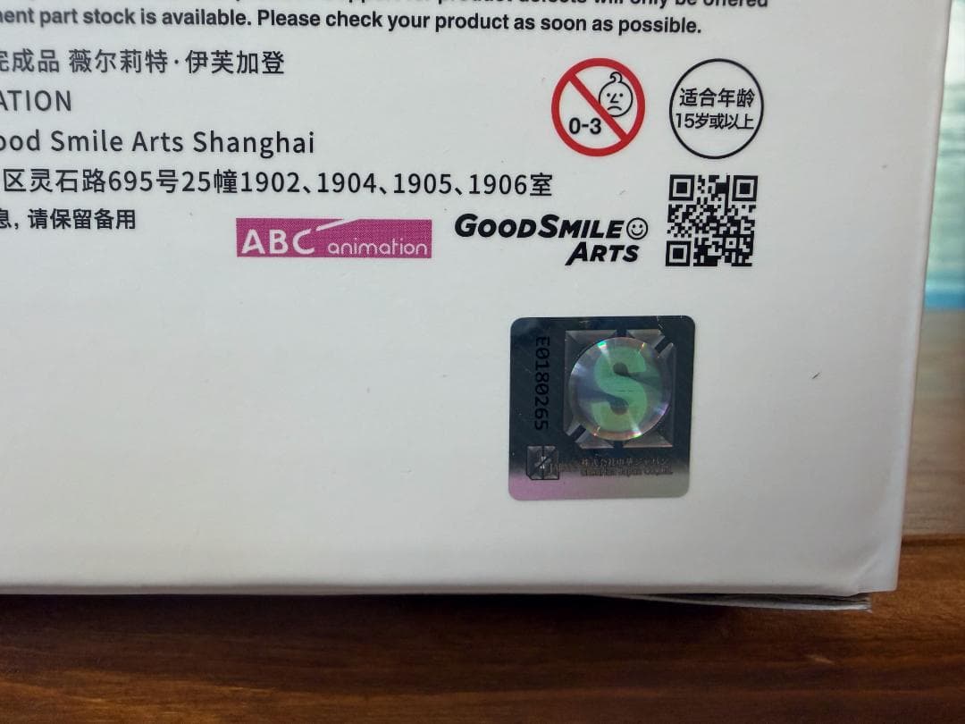 ヴァイオレット・エヴァーガーデン　ガレージキット　フィギュア 1/7スケール