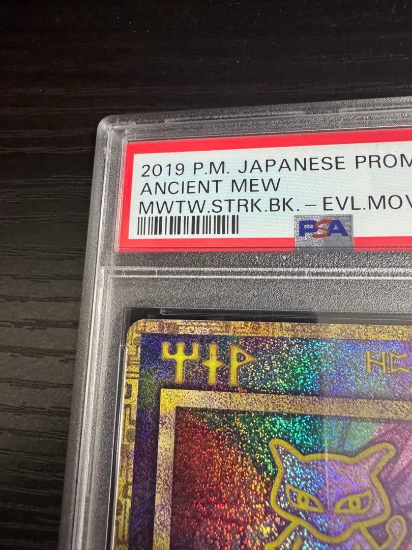 古代ミュウ　2019年版 ミュウツーの逆襲　【PSA10】鑑定品
