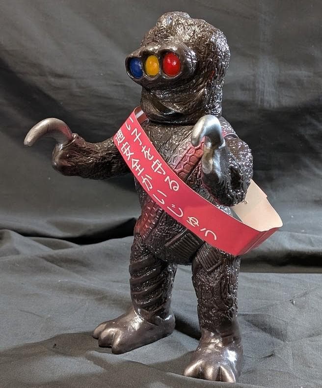 クルマニクラス「スペクトルマン」登場怪獣（マスダヤ復刻）ソフビフィギュア