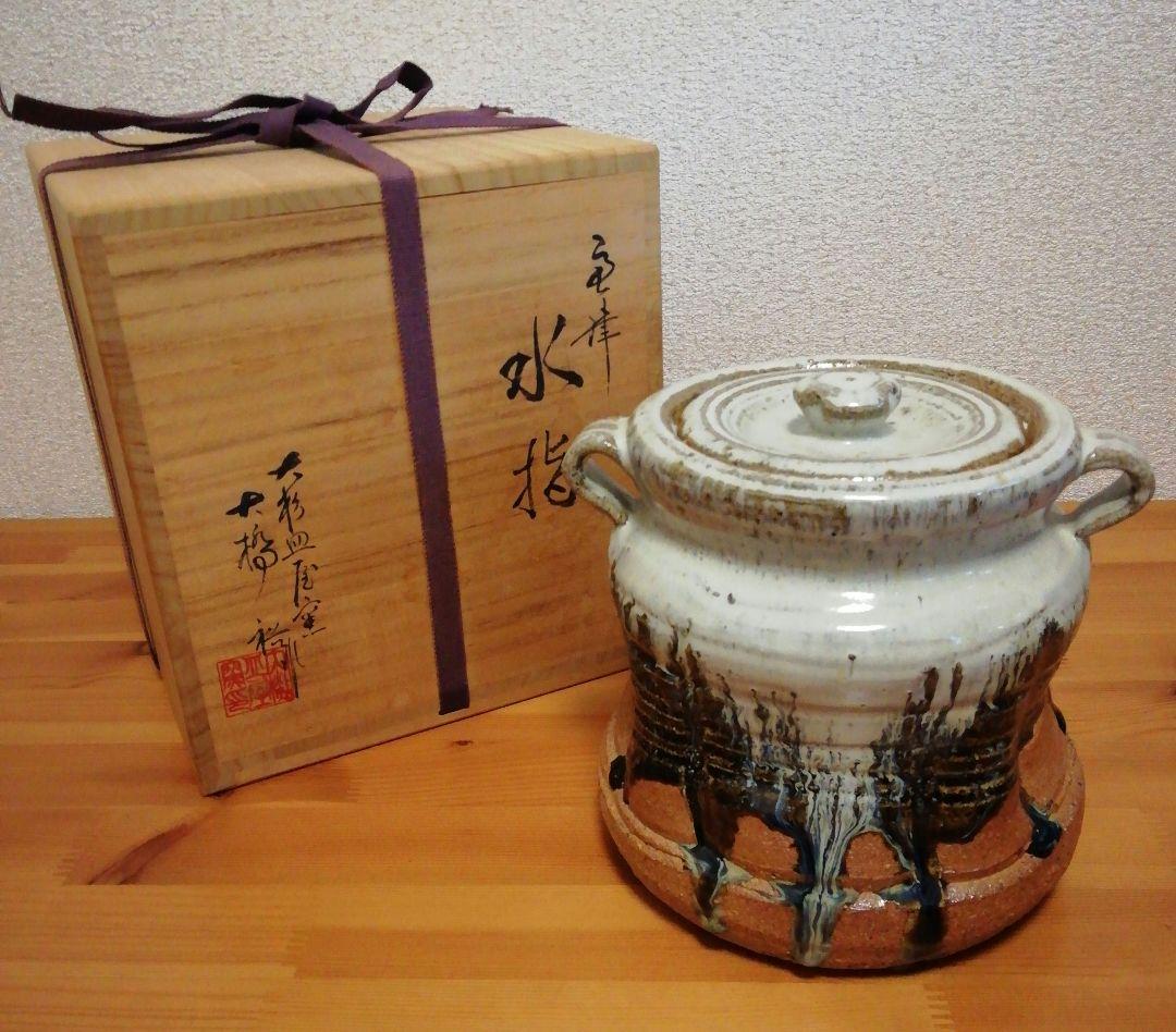 大橋裕作　大杉皿屋窯　朝鮮唐津　耳付　水指　共箱　仕服付　茶道具