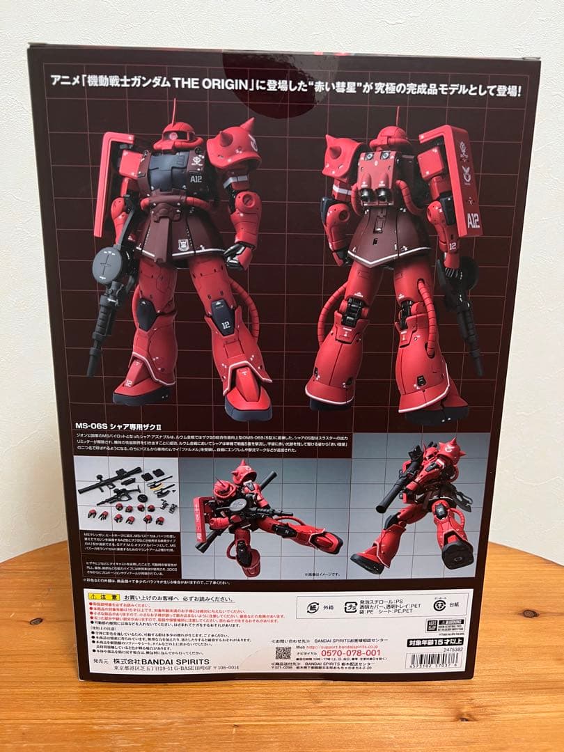 未開封新品 L COMPOSITE メタルコンポジット シャア専用ザクⅡ