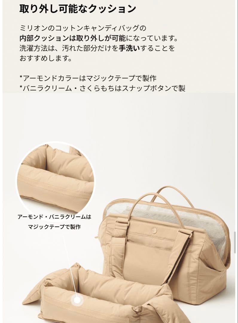 MILLIONG コットンキャンディバッグ ペットキャリーバッグ