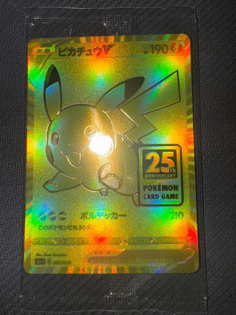 【Amazon産】ポケモンカード25thゴールデンボックス　プロモパック欠品